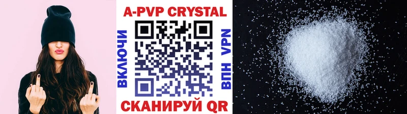 закладка  Могоча  Alfa_PVP Crystall 