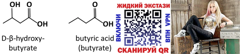 БУТИРАТ BDO  Могоча 