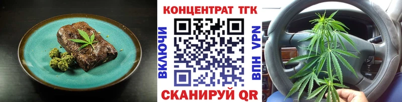 Печенье с ТГК конопля  как найти   Могоча 