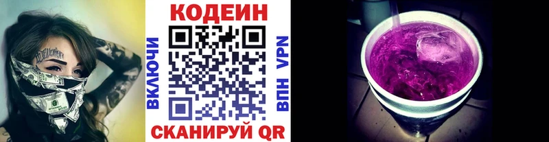 Кодеин напиток Lean (лин)  Могоча 