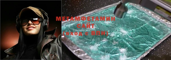 метамфетамин Бронницы