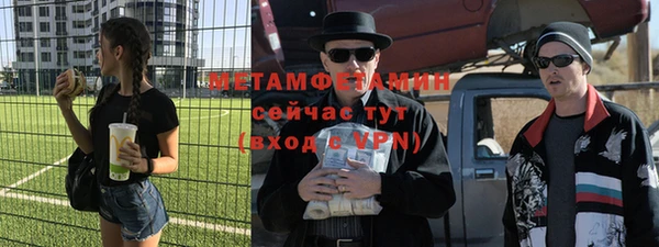 метамфетамин Бронницы
