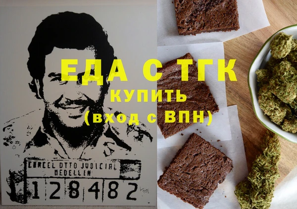 метамфетамин Бронницы