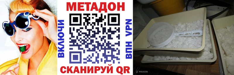 Метадон мёд  купить  цена  Могоча 